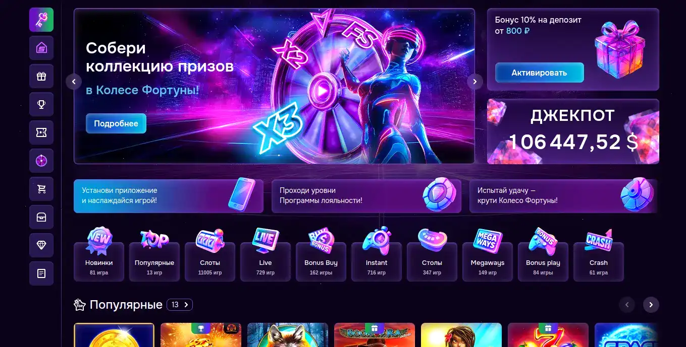 Игровой процесс Водка казино